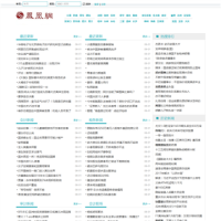 嘿嘿有意思書院_heihei168.com