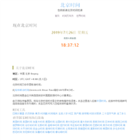 北京時間_www.beijing-time.org