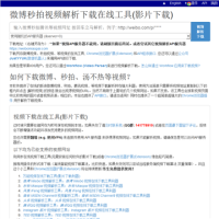 Video URL Parser_weibomiaopai.com