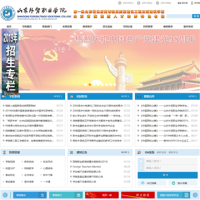 山東外貿職業學院_www.sdwm.cn