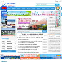 廣東招考網_gdzsxx.com