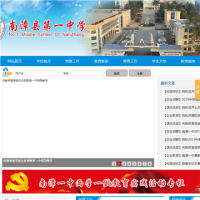 南漳縣第一中學_nzyz.com