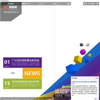 羽林軍羽毛球同城活動網_www.169me.com