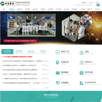 同濟醫院_www.tjh.com.cn