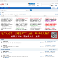 房策天下_www.swotbbs.com