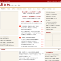 歷史網(wǎng)站_www.lishi.net