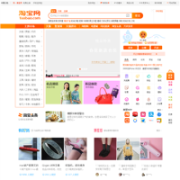 淘寶網(wǎng)_www.taobao.com