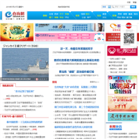 臺海網_www.taihainet.com