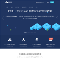 時速云_www.tenxcloud.com