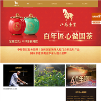 八馬茶業(yè)_www.bamatea.com