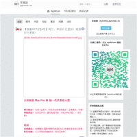 蘋果團_appletuan.com