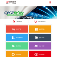 福建省汽車工業(yè)集團有限公司_soueast-motor.com