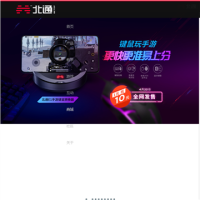 北通_www.betop-cn.com