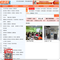 快遞窩_www.kuaidiwo.cn