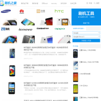 刷機之家_www.shuajizhijia.net