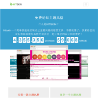 hitskin論壇皮膚_hitskin.com