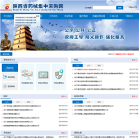 陜西省藥械集中采購網_www.sxsyxcg.cn