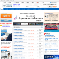 日企招聘網(wǎng)_rgf-hragent.com.cn