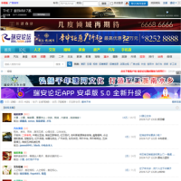 瑞安論壇_bbs.ruian.com