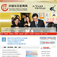 中國華文教育網_hwjyw.com