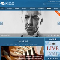 國家大劇院古典音樂頻道_www.ncpa-classic.com