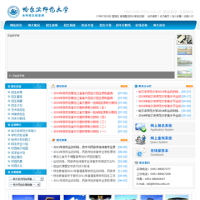 哈爾濱師范大學_zsb.hrbnu.edu.cn