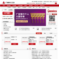廣發(fā)銀行_www.cgbchina.com.cn