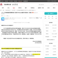 華為網盤_www.dbank.com