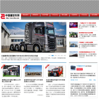 中國重型車網_zhka.com