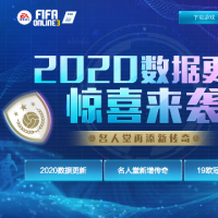 FIFA Online 3_eafifa.qq.com