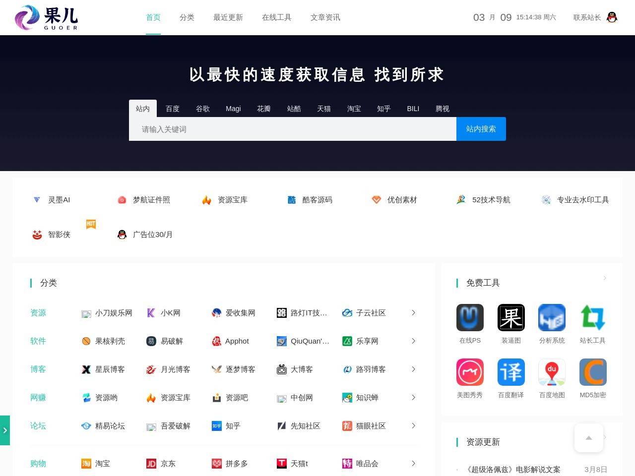 果兒技術(shù)導(dǎo)航