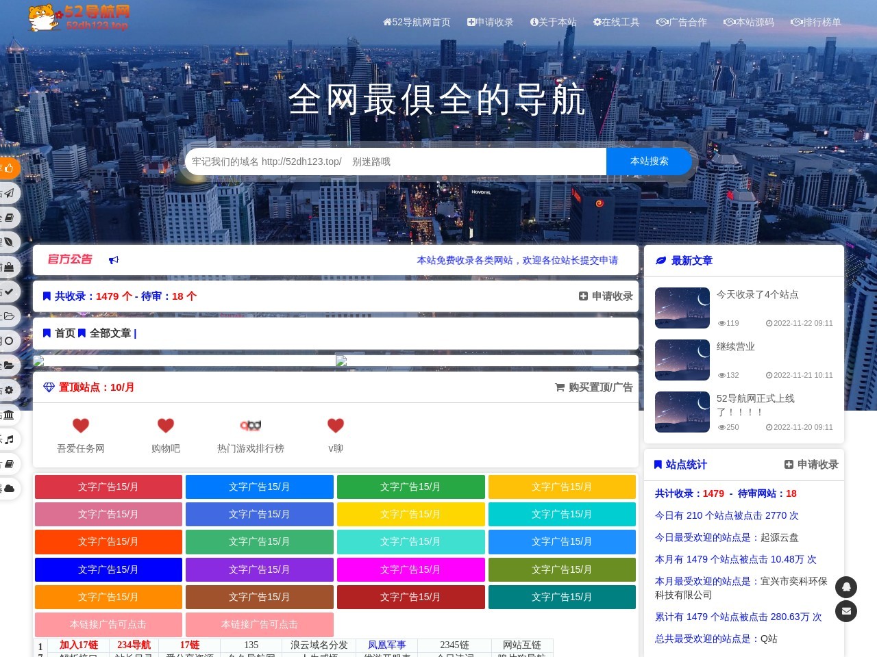 52導(dǎo)航網(wǎng)
