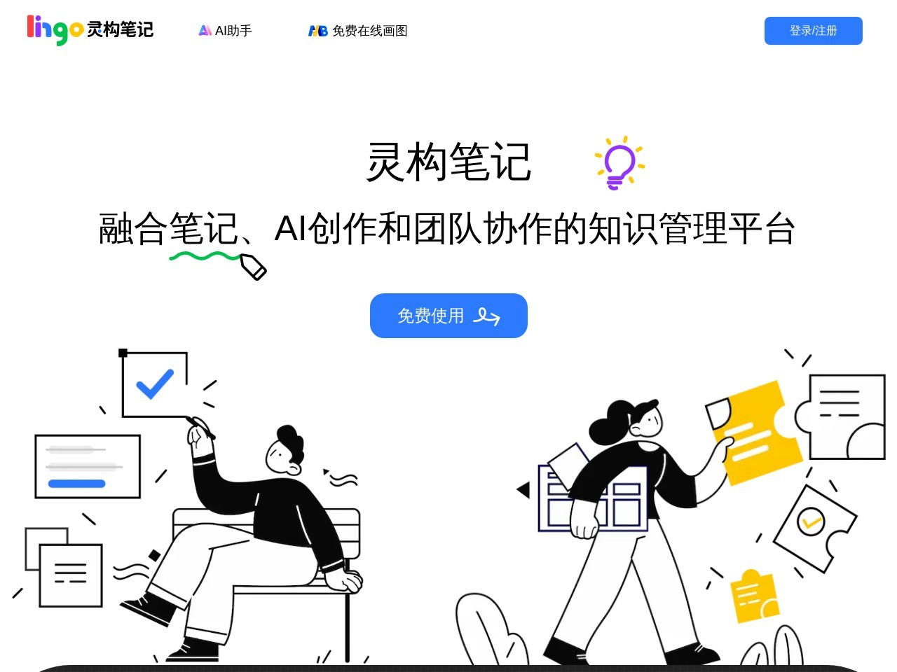 Lingo靈構(gòu)筆記