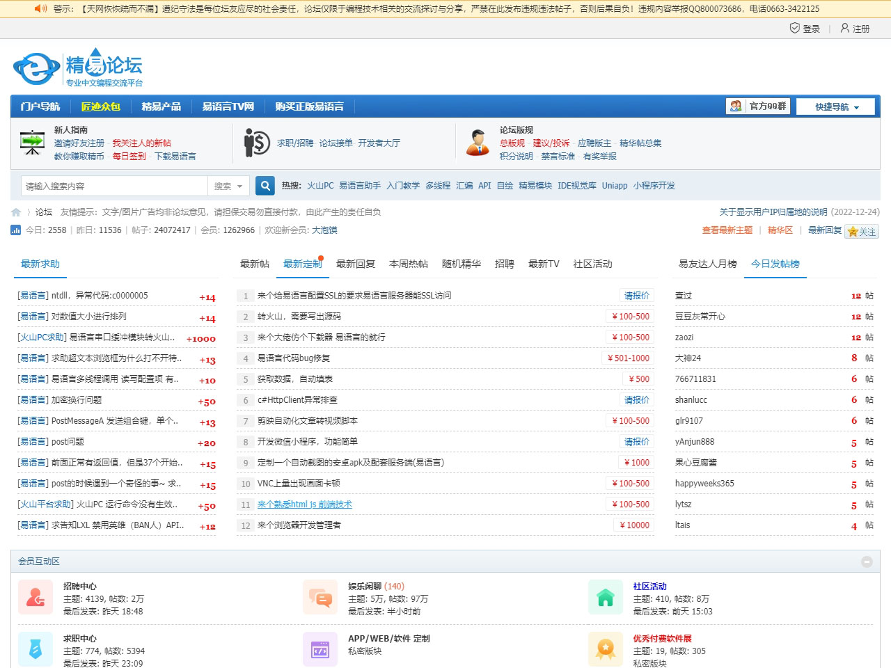 點(diǎn)擊放大圖片 精易論壇