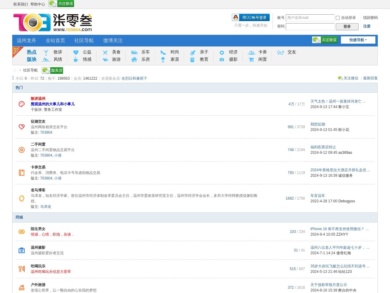 溫州柒零叁網(wǎng)