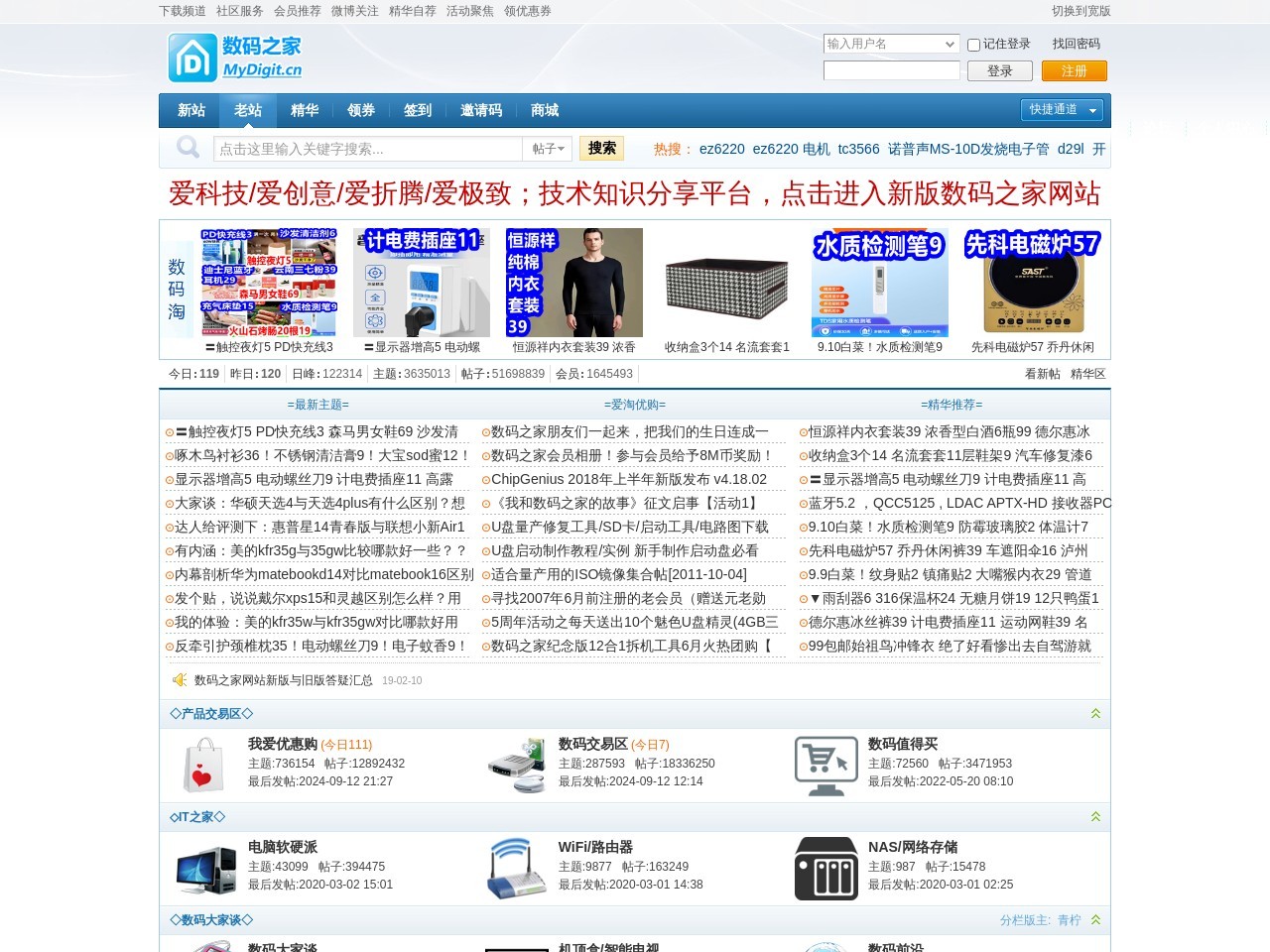 拆機DIY玩家社區(qū)