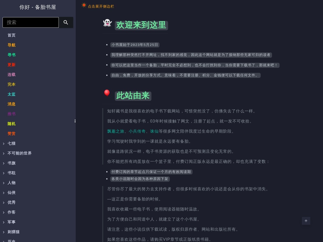 點(diǎn)擊放大圖片 備胎書(shū)屋