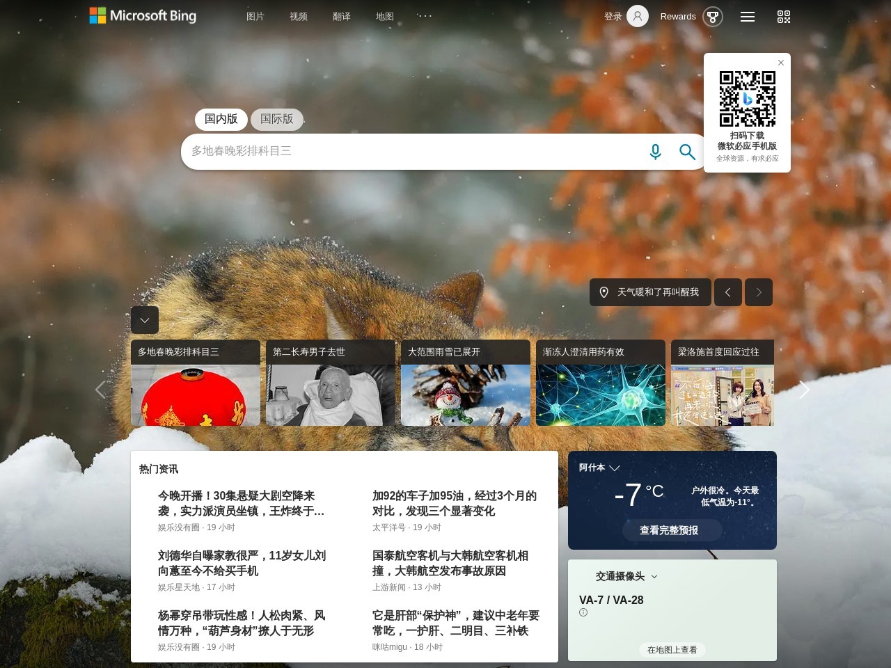 點擊放大圖片 Microsoft Translator