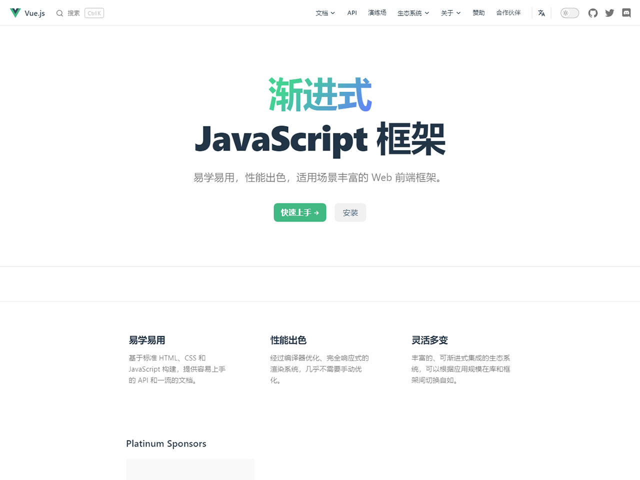 點擊放大圖片 Vue官方教程