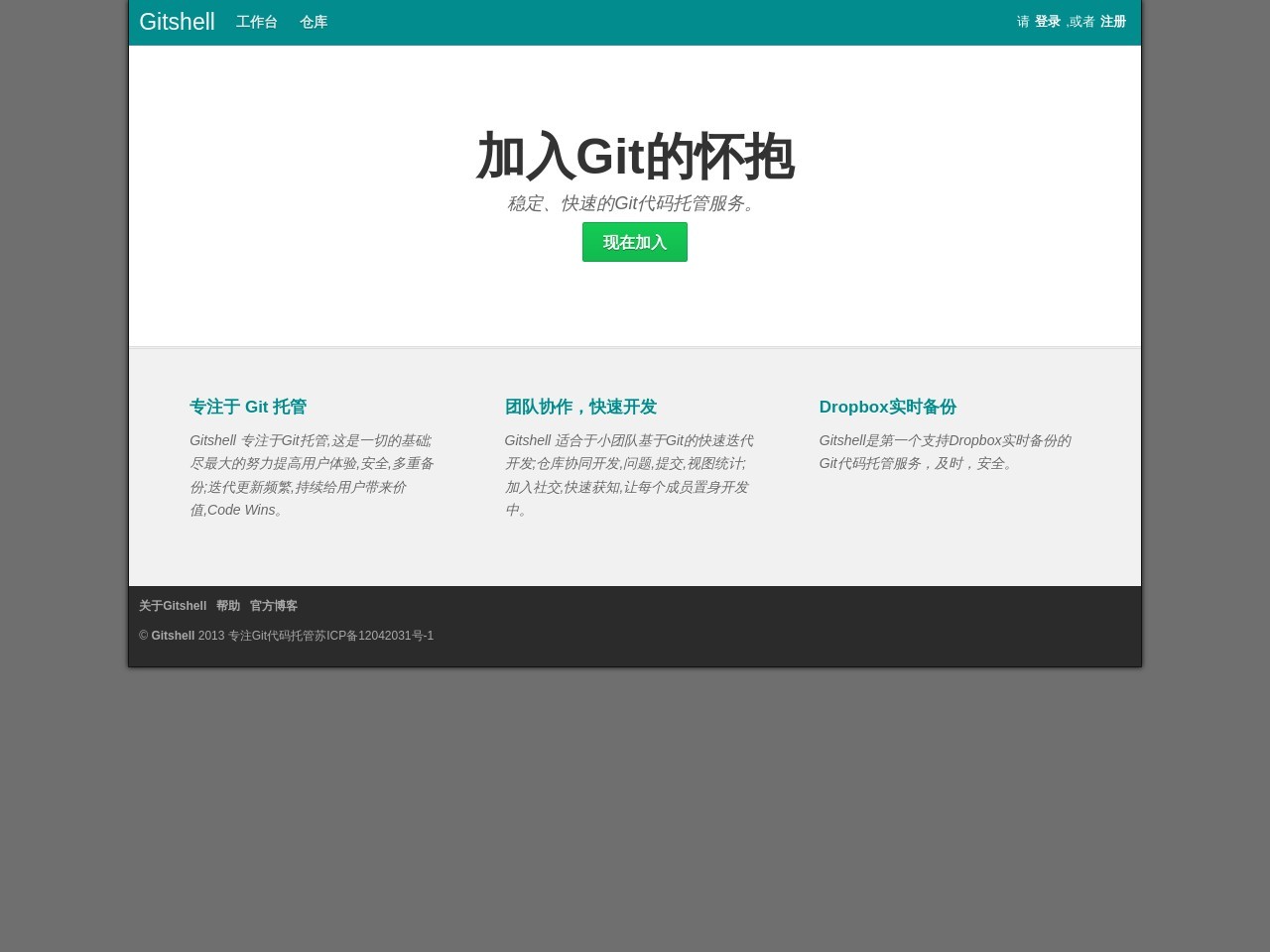 點擊放大圖片 Gitshell