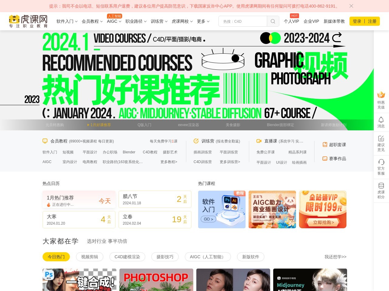 點擊放大圖片 虎課網