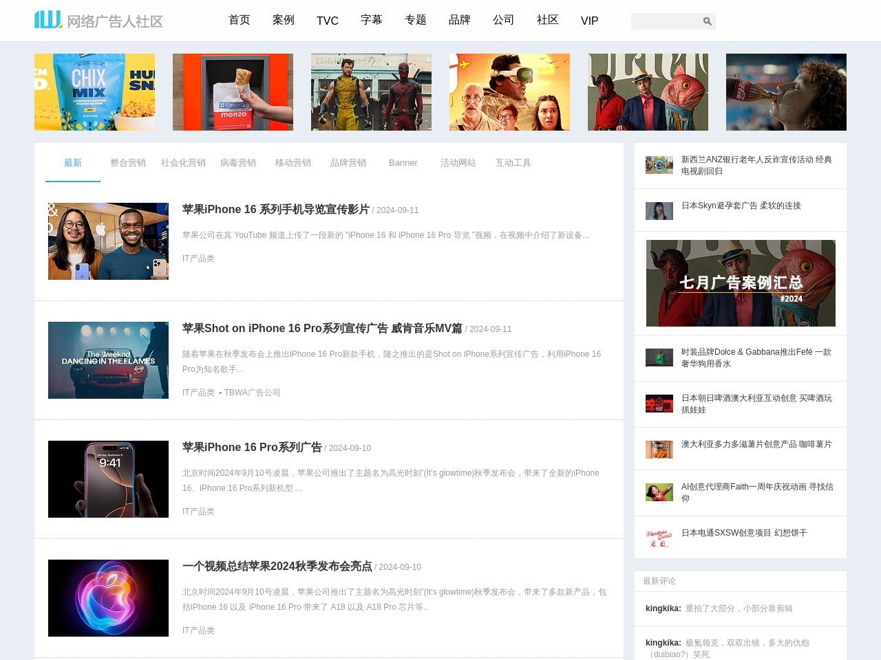 網絡廣告人社區
