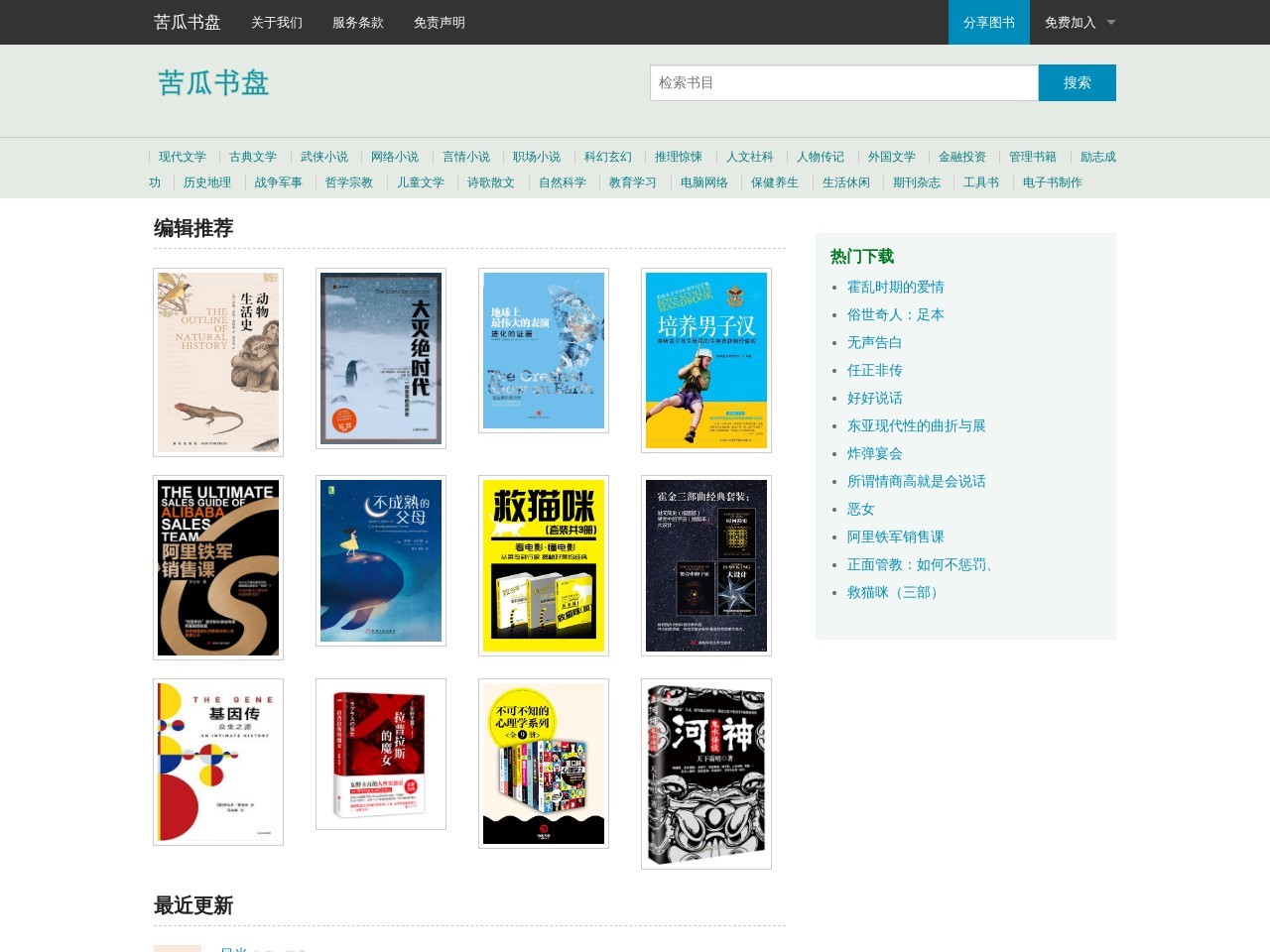 點擊放大圖片 苦瓜書盤