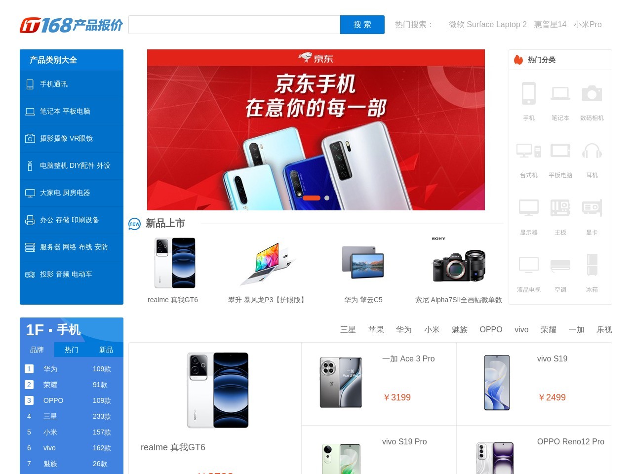 點擊放大圖片 IT168產品報價