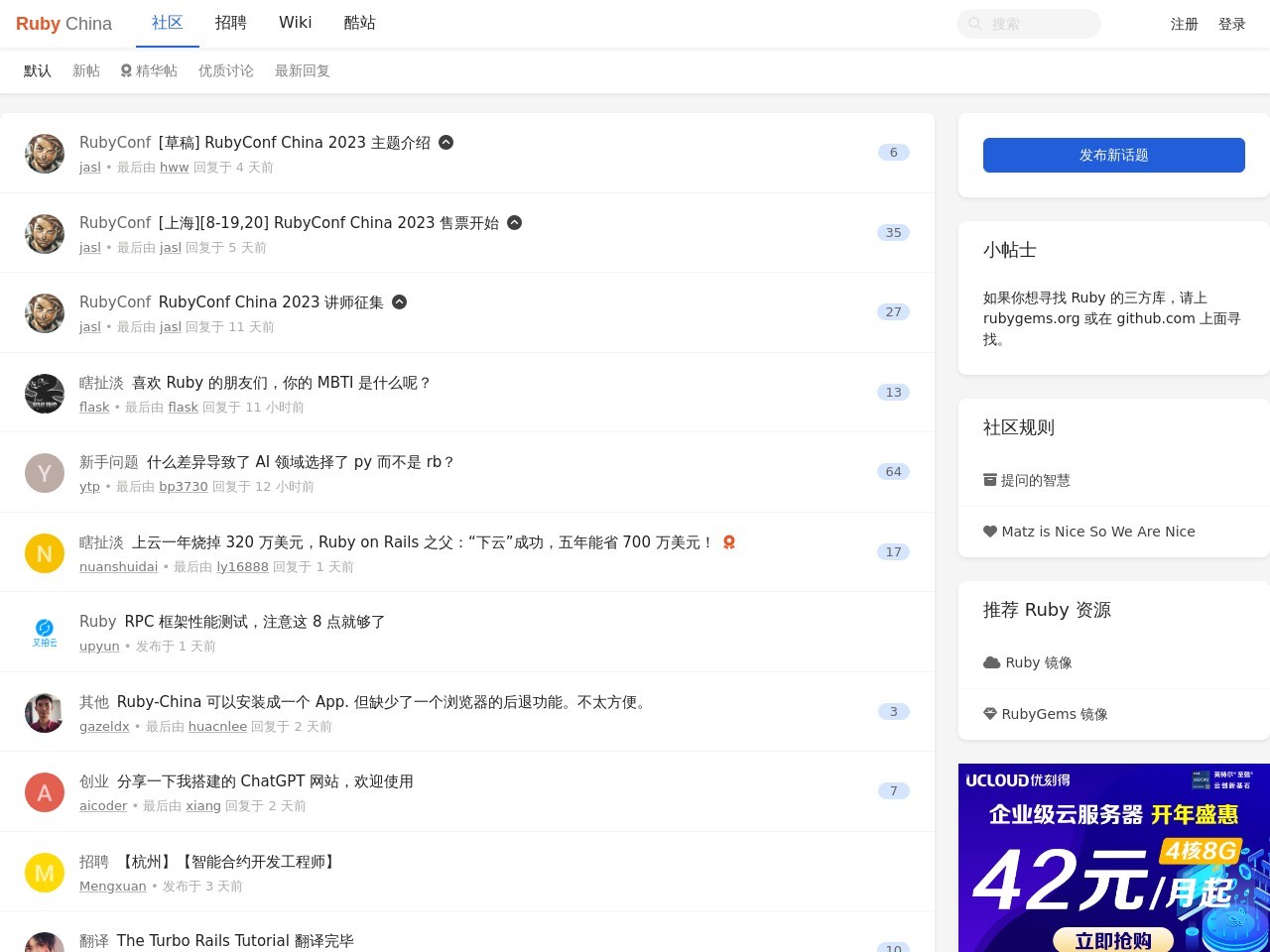 點擊放大圖片 Ruby China