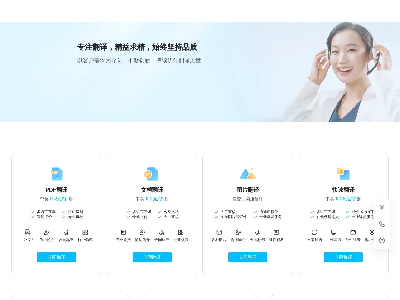 金山詞霸人工翻譯