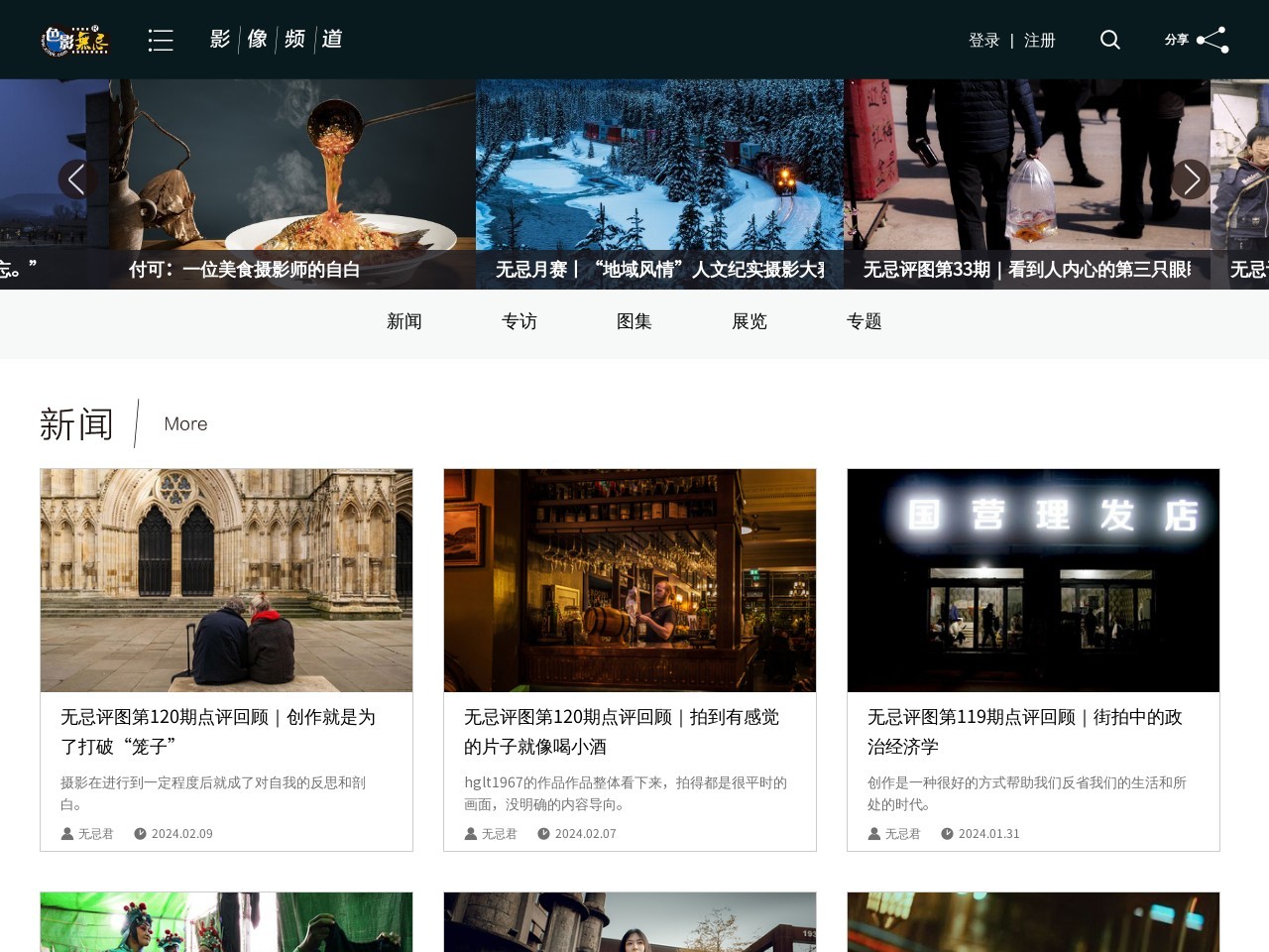 無忌視界－色影無忌