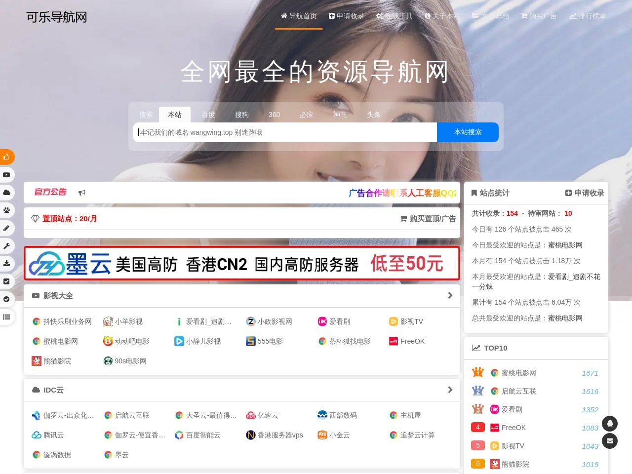 可樂(lè)導(dǎo)航