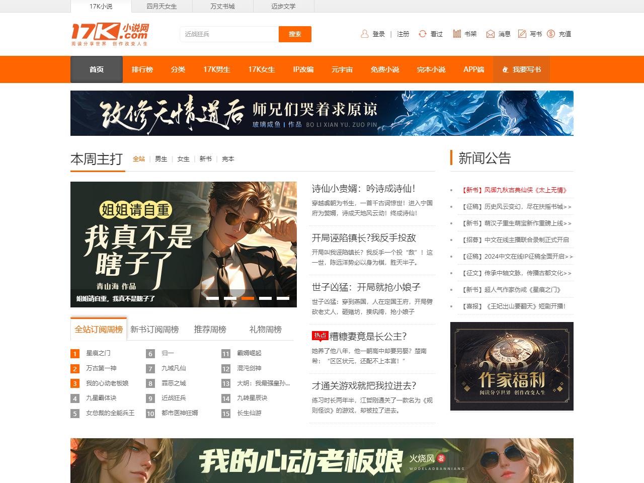 17K小說網(wǎng)