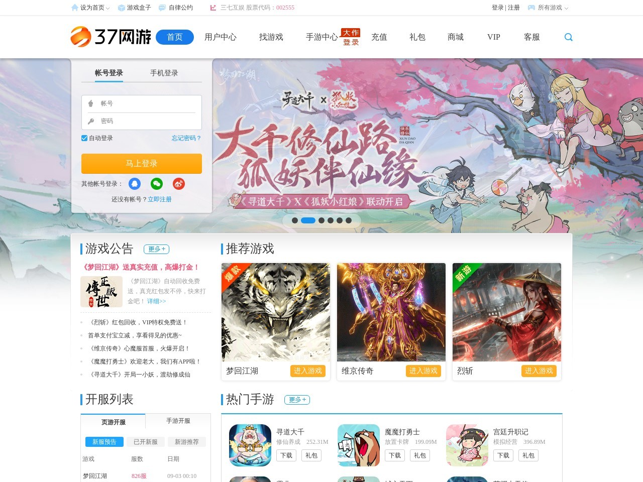 點擊放大圖片 37網游